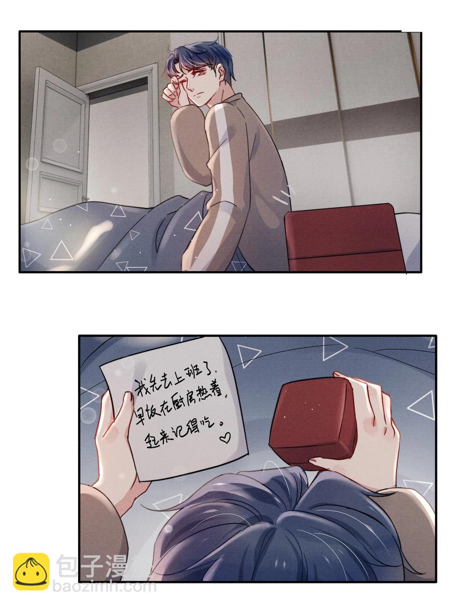《恶性依赖》034 他还挺有眼光 第18页