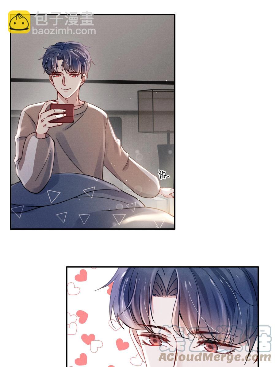 《恶性依赖》034 他还挺有眼光 第19页