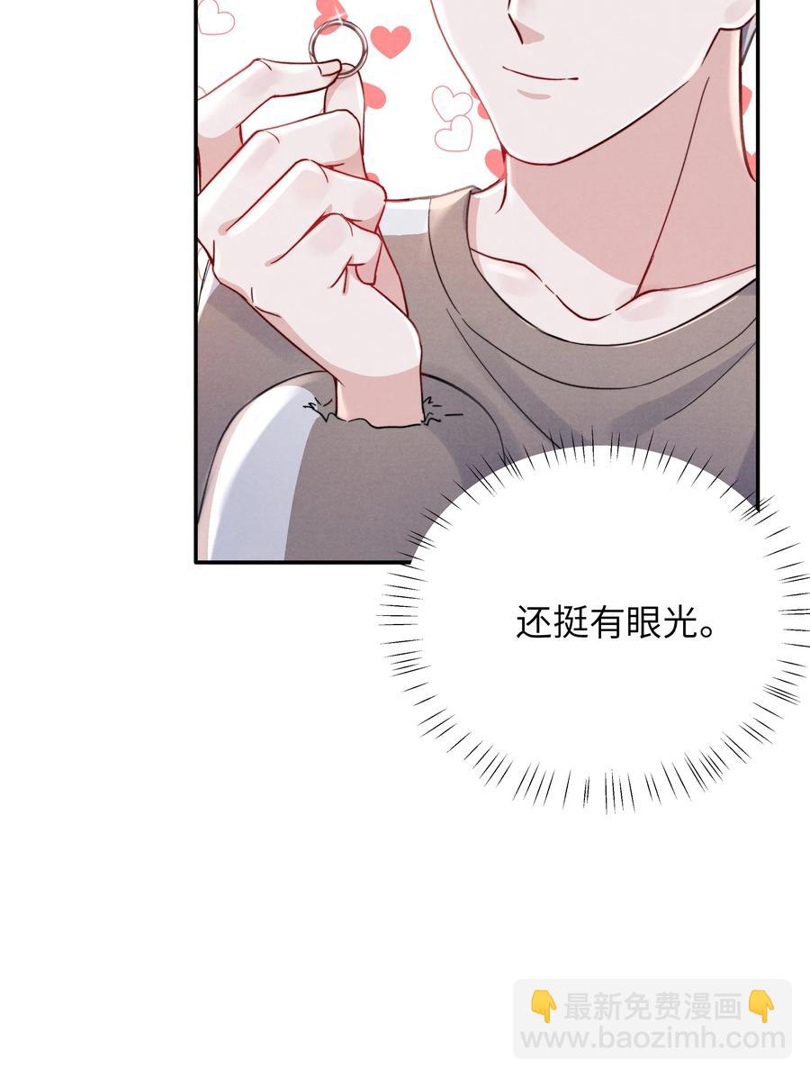 《恶性依赖》034 他还挺有眼光 第20页