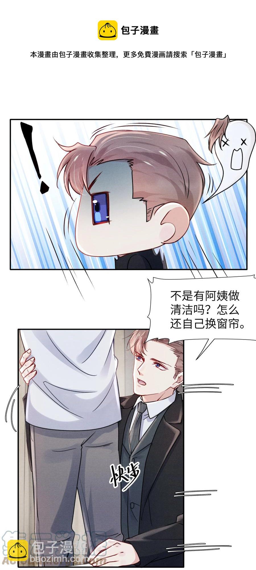 《恶性依赖》034 他还挺有眼光 第25页