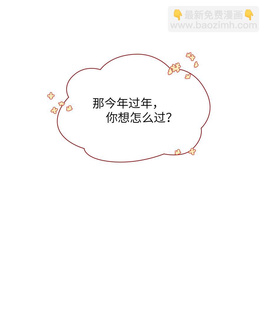 《恶性依赖》034 他还挺有眼光 第32页