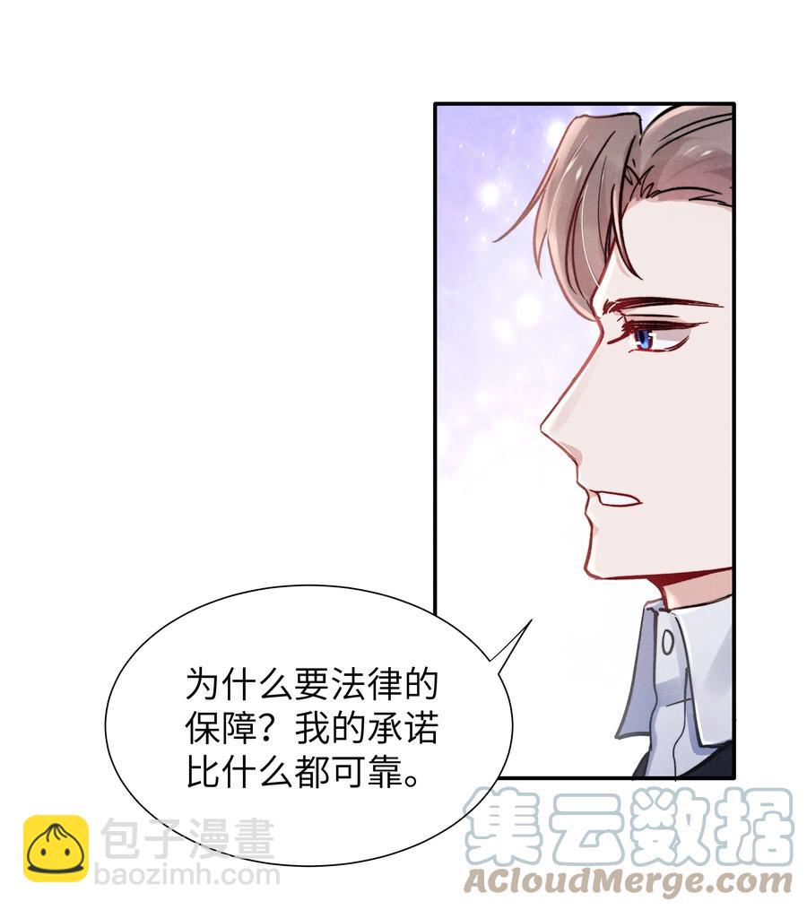 《恶性依赖》034 他还挺有眼光 第3页