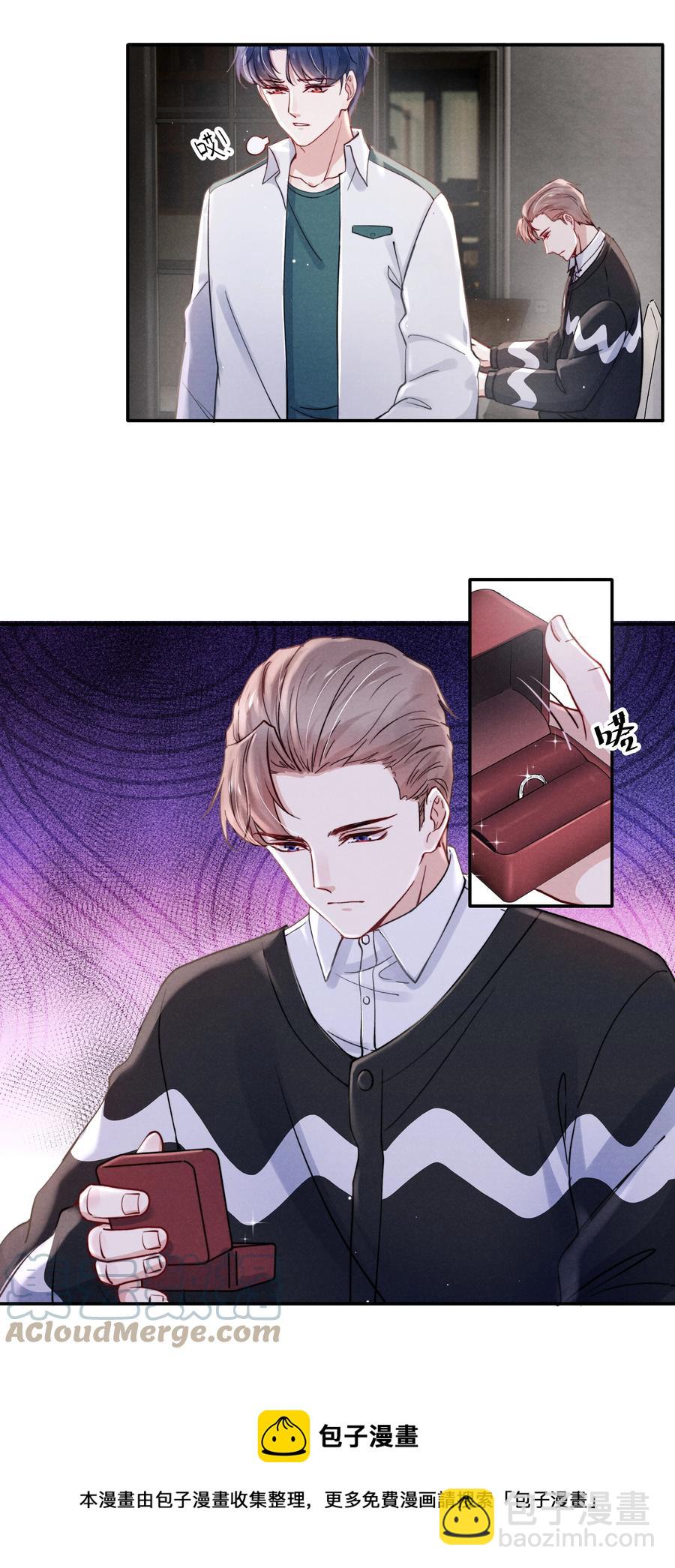 《恶性依赖》034 他还挺有眼光 第9页