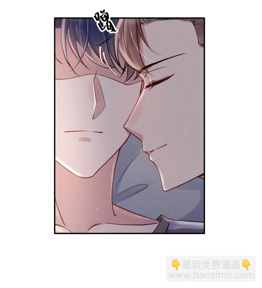 《恶性依赖》033 我想给你安全感 第18页