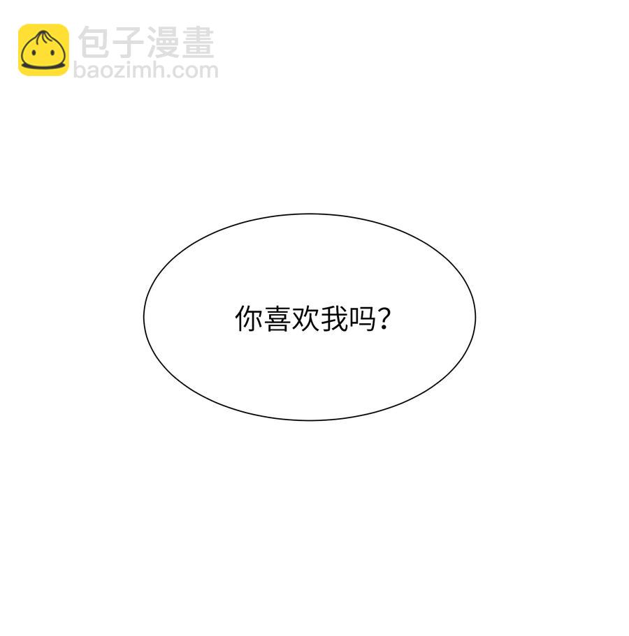 《恶性依赖》033 我想给你安全感 第2页