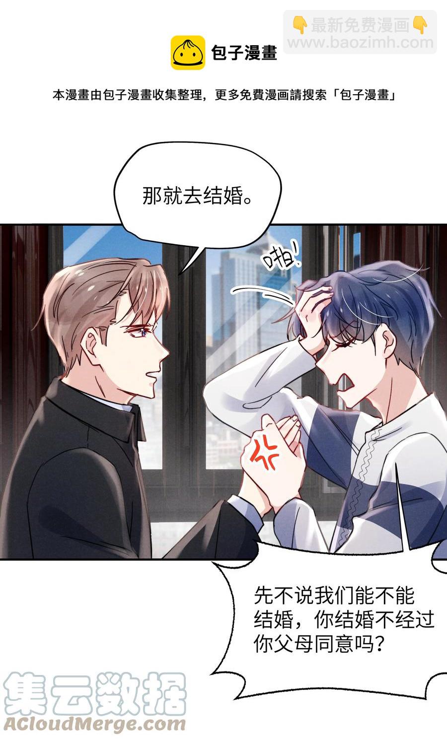 《恶性依赖》031 需要多大？还不够大？ 第17页