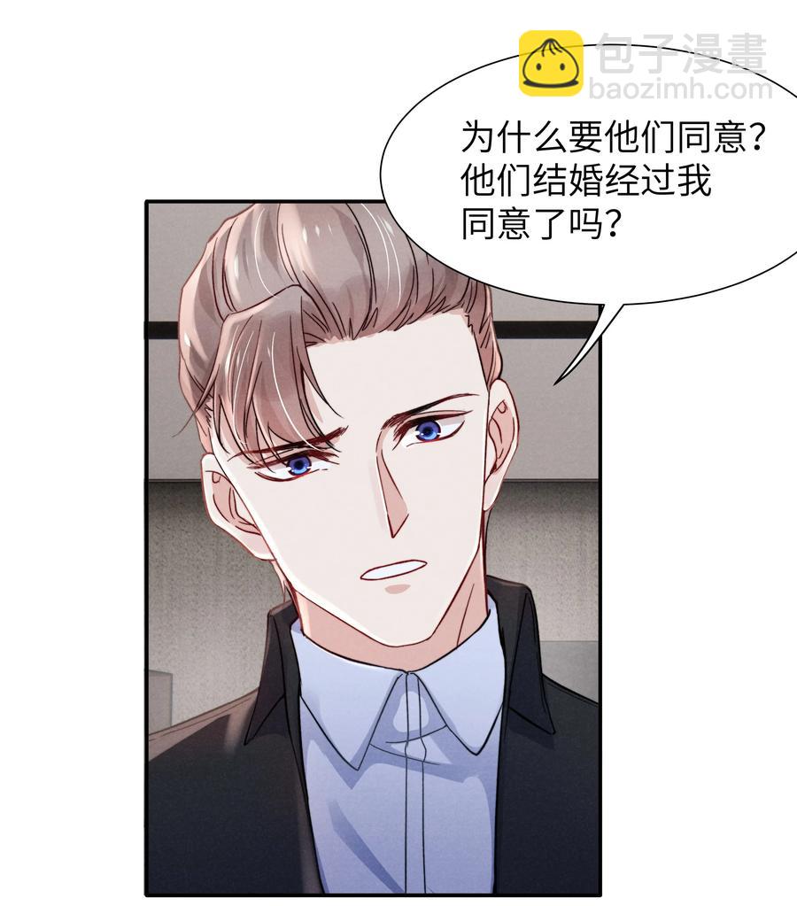 《恶性依赖》031 需要多大？还不够大？ 第18页