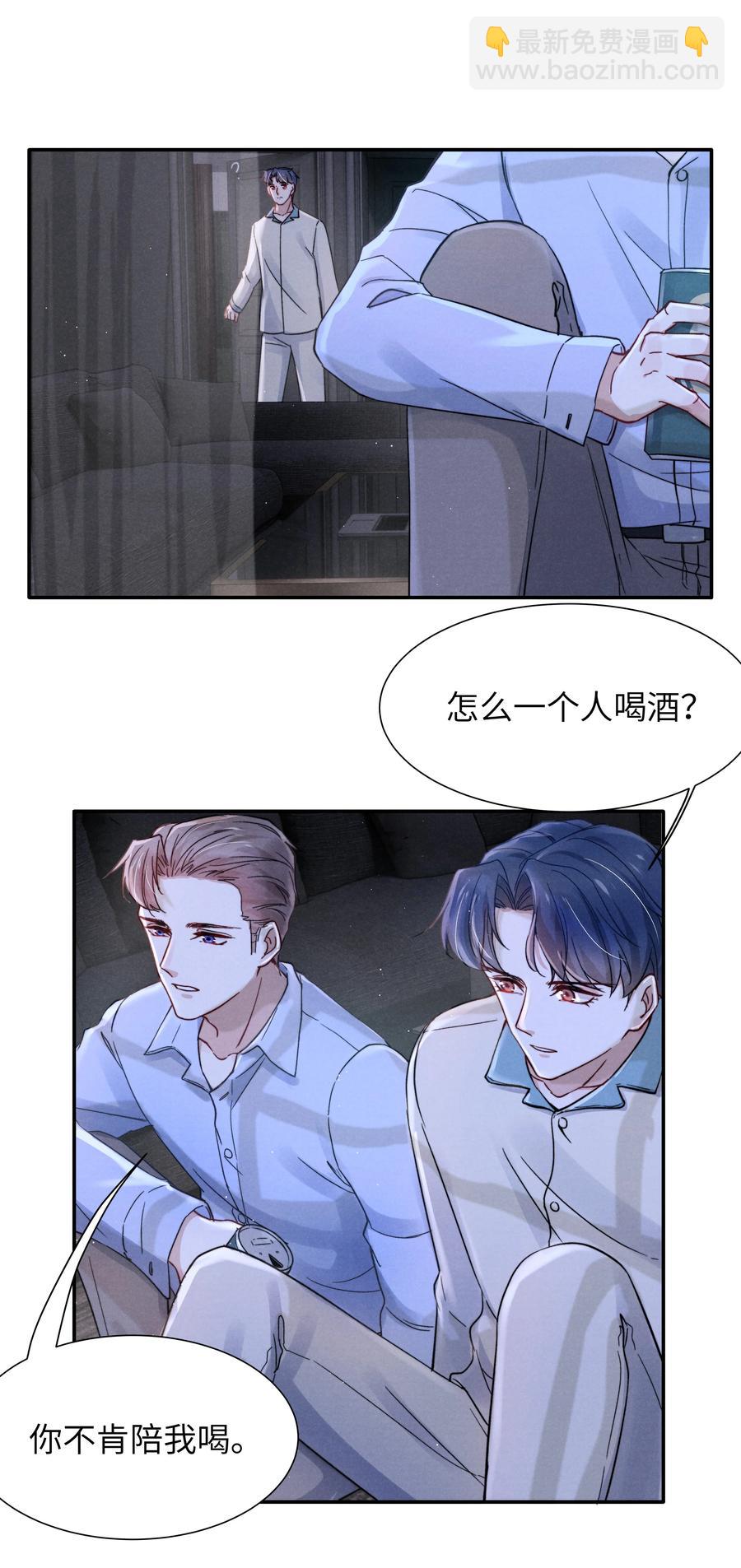 《恶性依赖》031 需要多大？还不够大？ 第24页