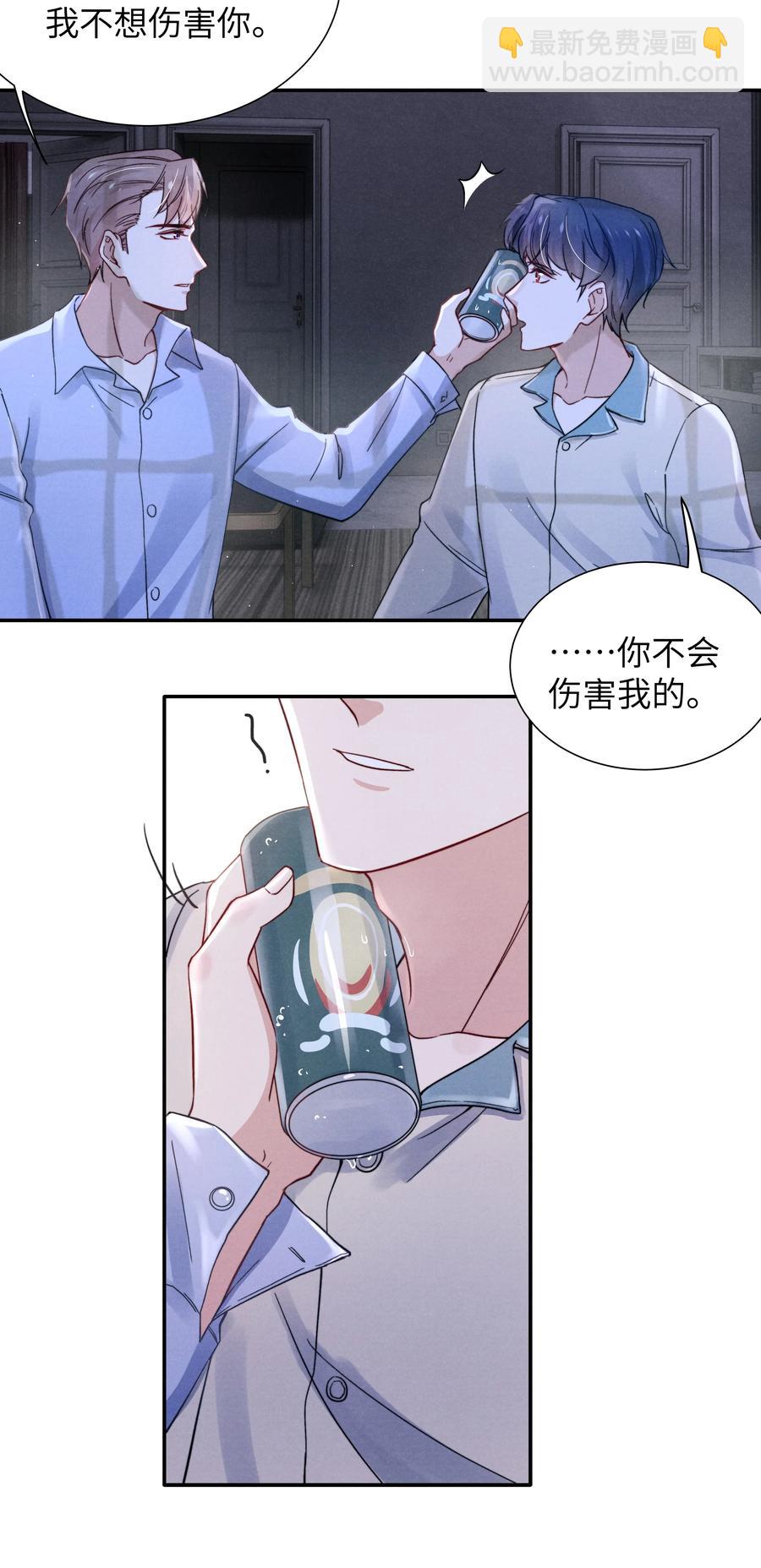 《恶性依赖》031 需要多大？还不够大？ 第26页