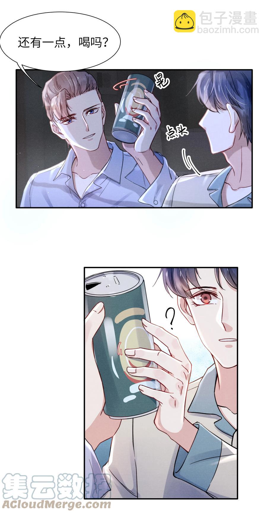 《恶性依赖》031 需要多大？还不够大？ 第27页