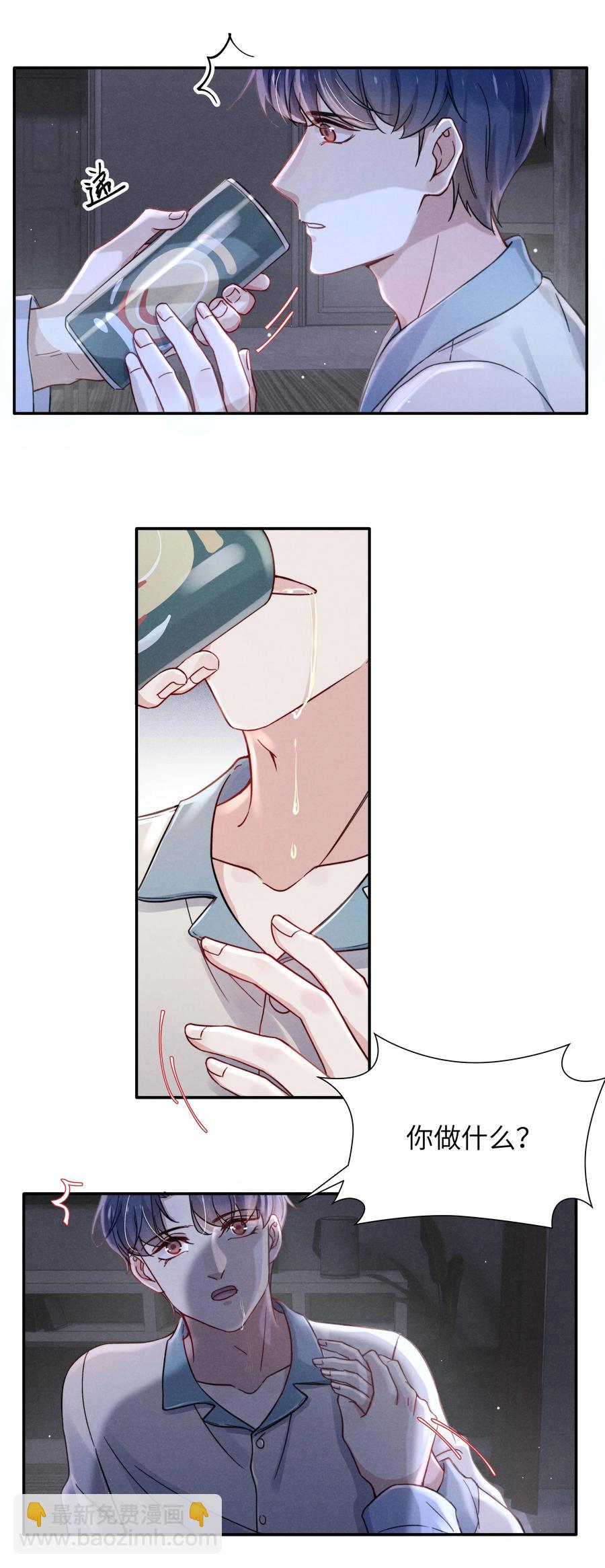 《恶性依赖》031 需要多大？还不够大？ 第28页