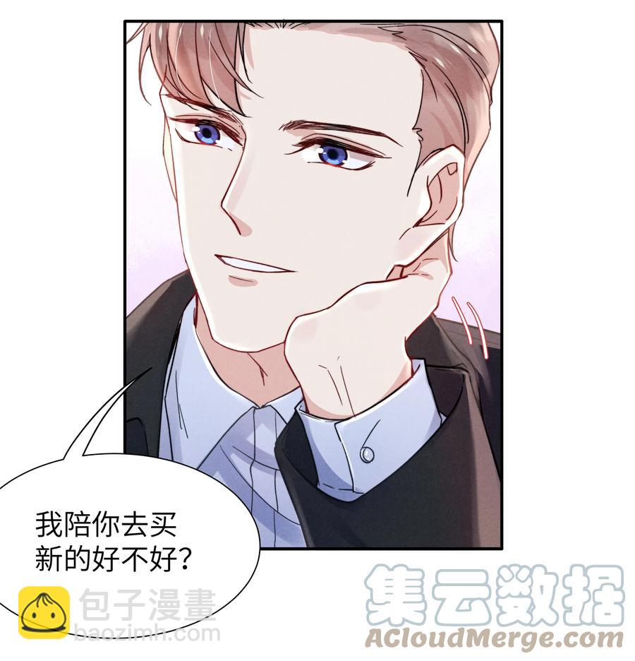 《恶性依赖》031 需要多大？还不够大？ 第7页