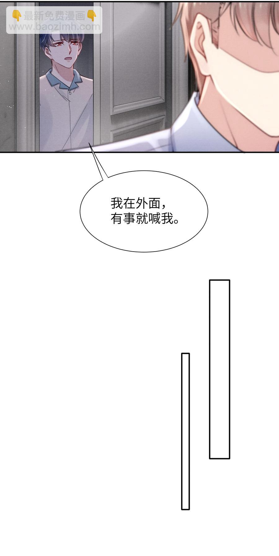 《恶性依赖》032 我长大了你就不想管我了吗？ 第10页
