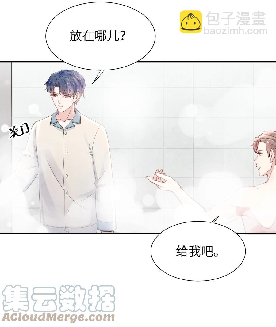 《恶性依赖》032 我长大了你就不想管我了吗？ 第15页