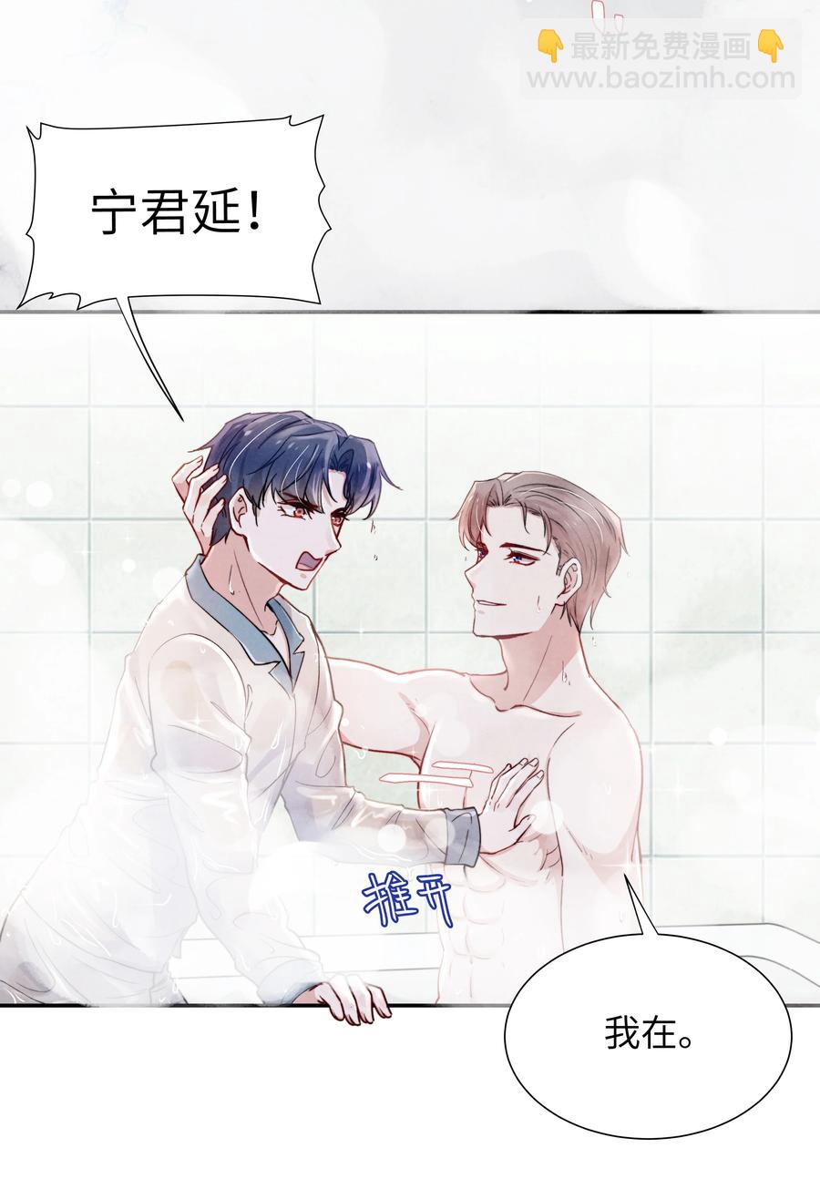 《恶性依赖》032 我长大了你就不想管我了吗？ 第18页
