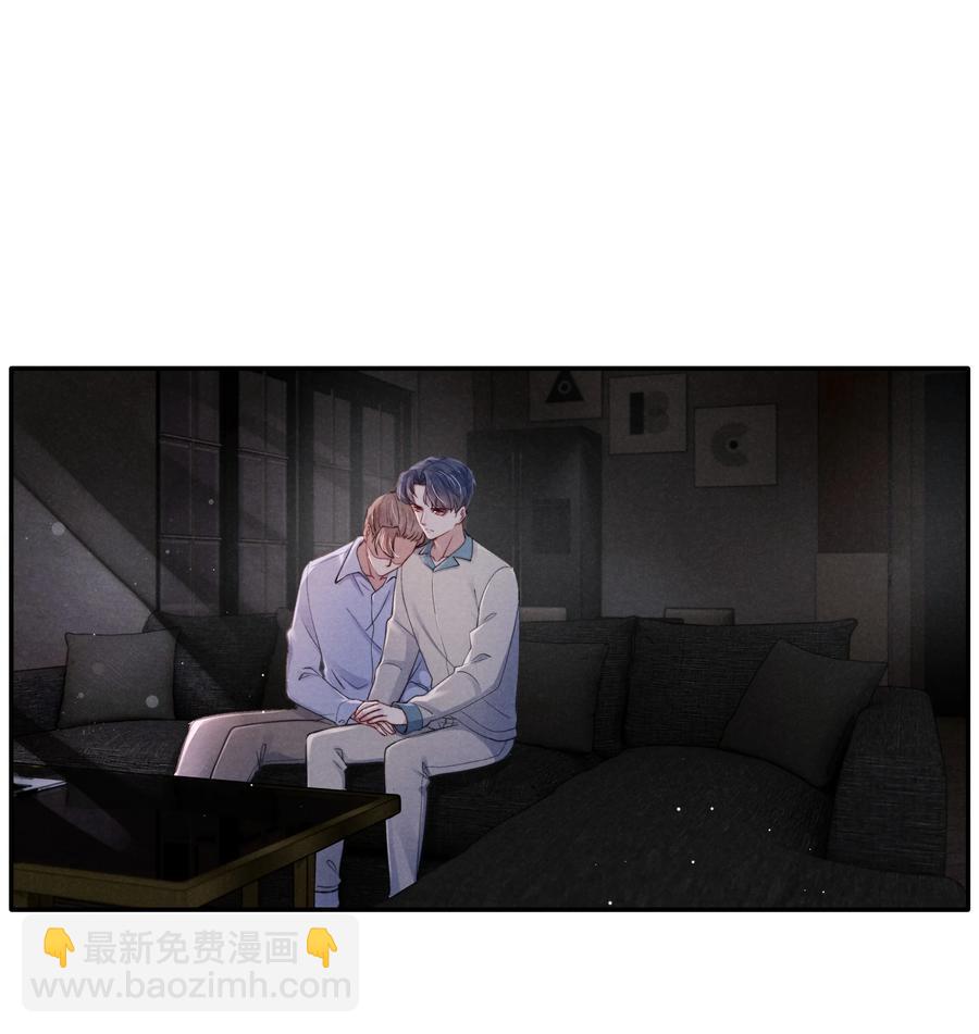 《恶性依赖》032 我长大了你就不想管我了吗？ 第2页