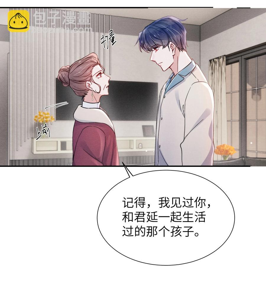 《恶性依赖》036 你只能睡我床上 第10页