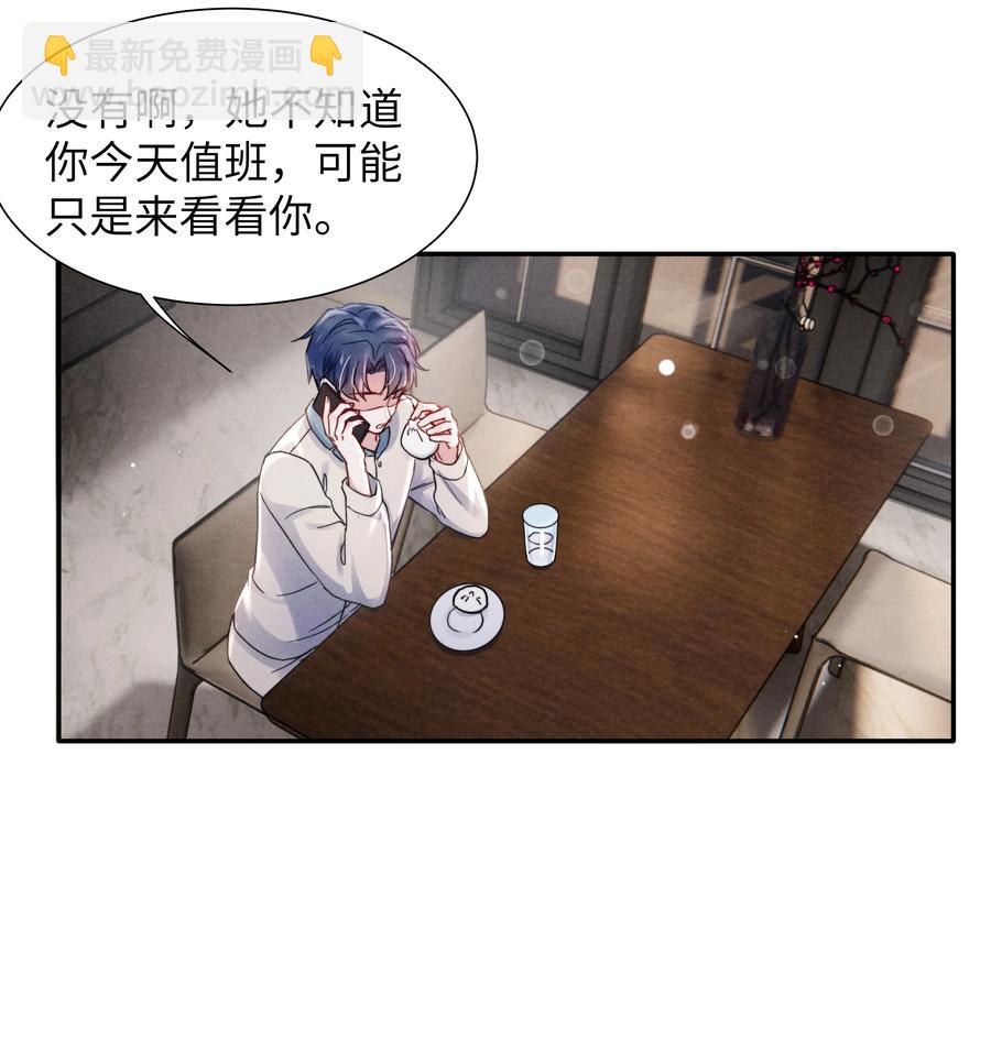 《恶性依赖》036 你只能睡我床上 第18页