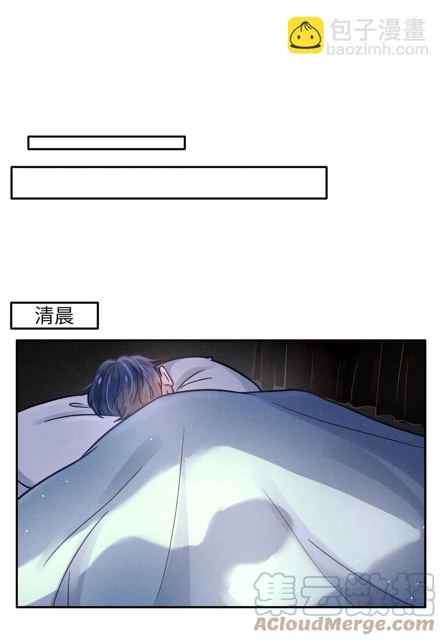 《恶性依赖》036 你只能睡我床上 第27页