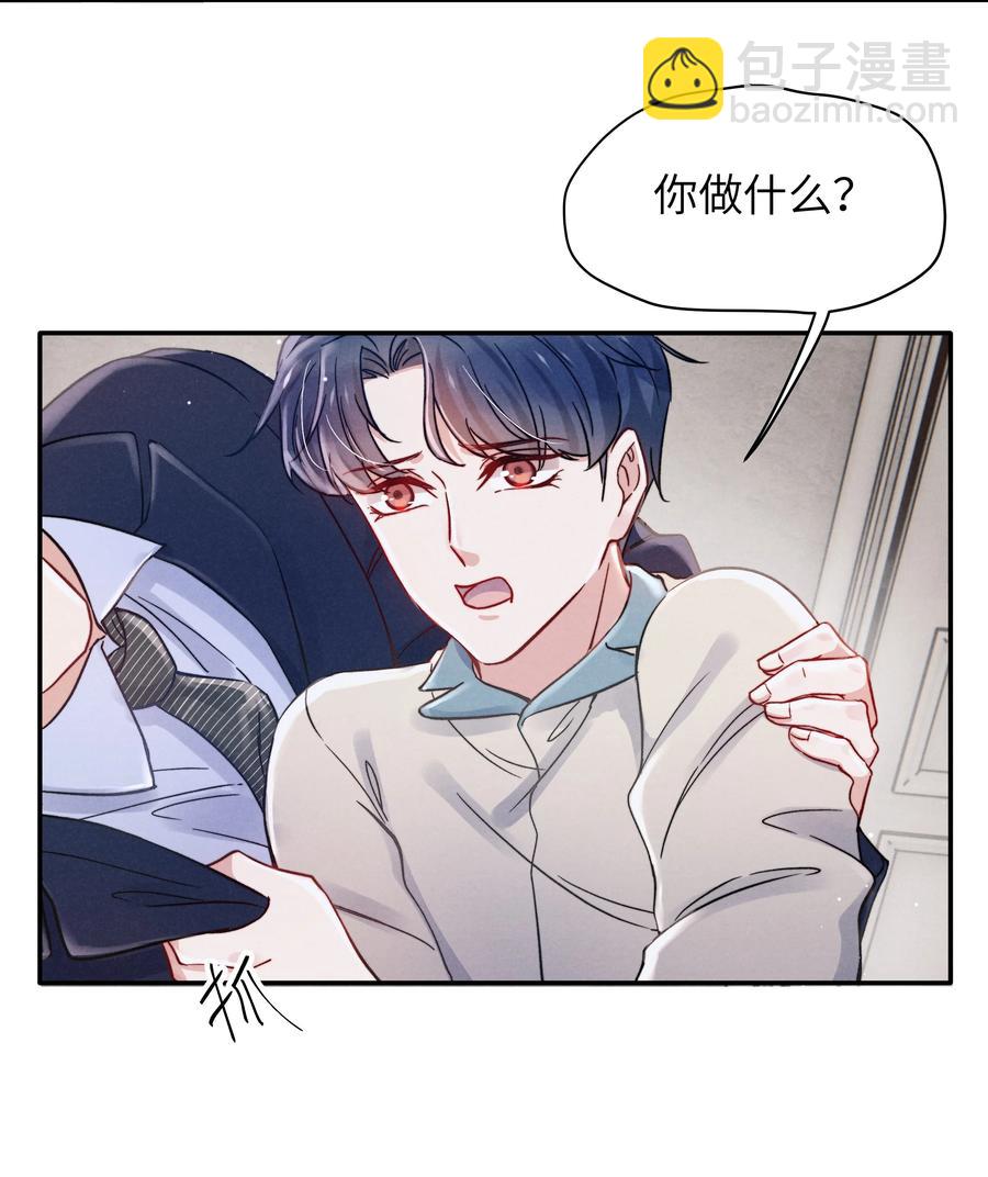 《恶性依赖》036 你只能睡我床上 第30页