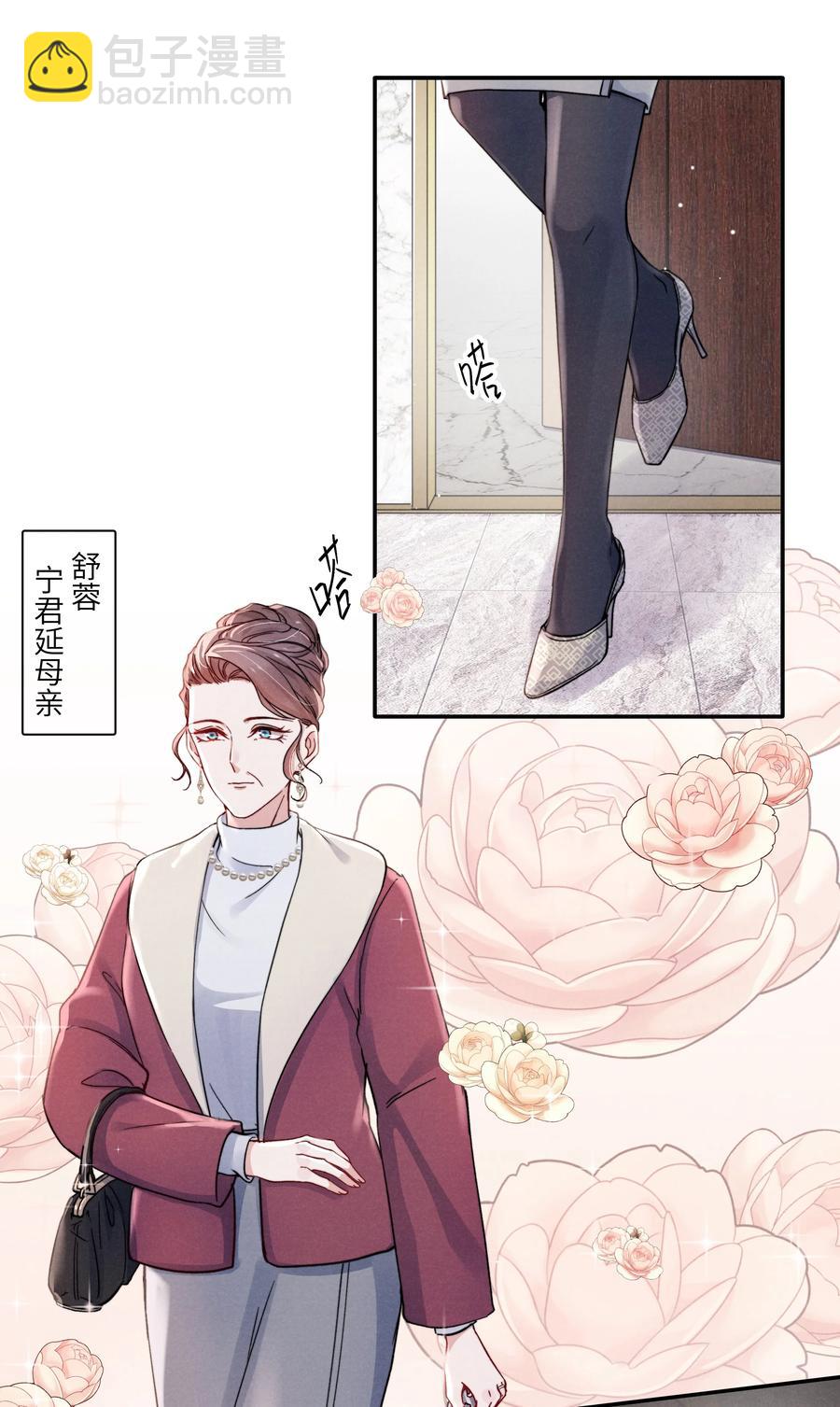 《恶性依赖》036 你只能睡我床上 第4页