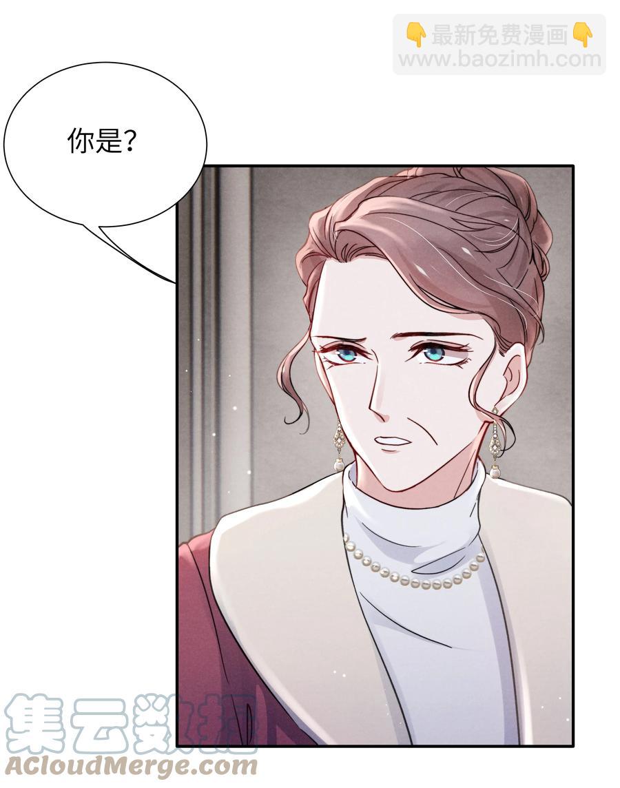 《恶性依赖》036 你只能睡我床上 第7页