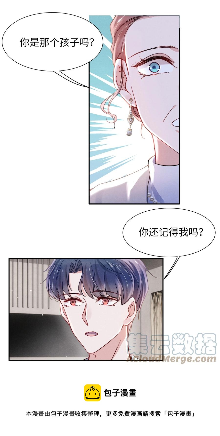 《恶性依赖》036 你只能睡我床上 第9页