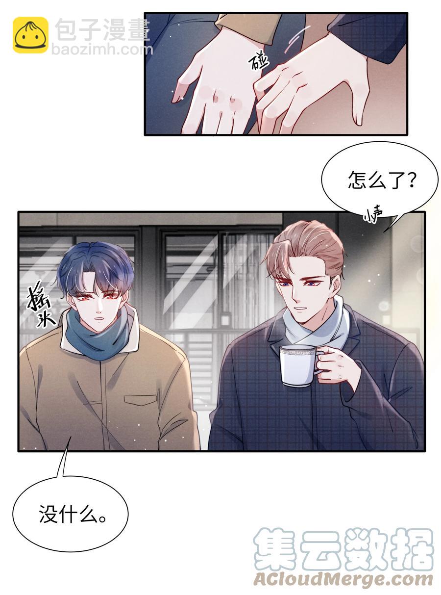 《恶性依赖》037 他的醋你也吃？ 第19页