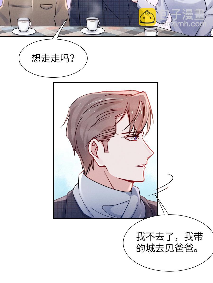 《恶性依赖》037 他的醋你也吃？ 第22页