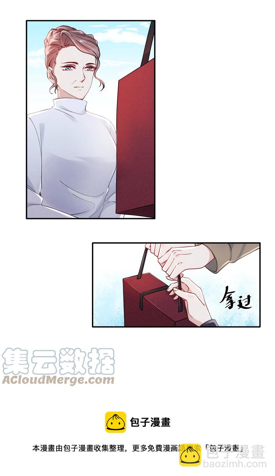 《恶性依赖》037 他的醋你也吃？ 第9页