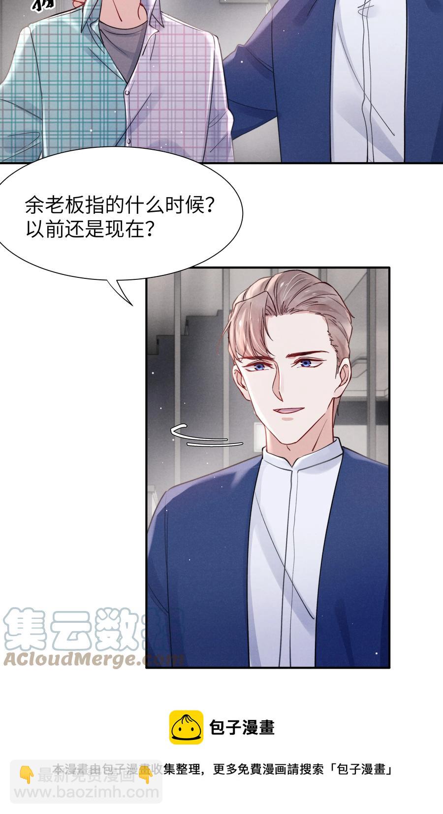 《恶性依赖》038 喜欢就大胆的去追求！ 第13页