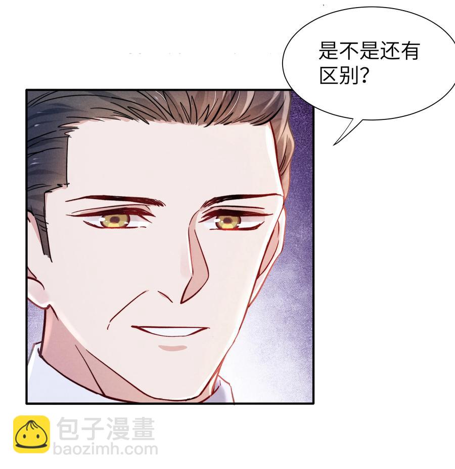 《恶性依赖》038 喜欢就大胆的去追求！ 第14页