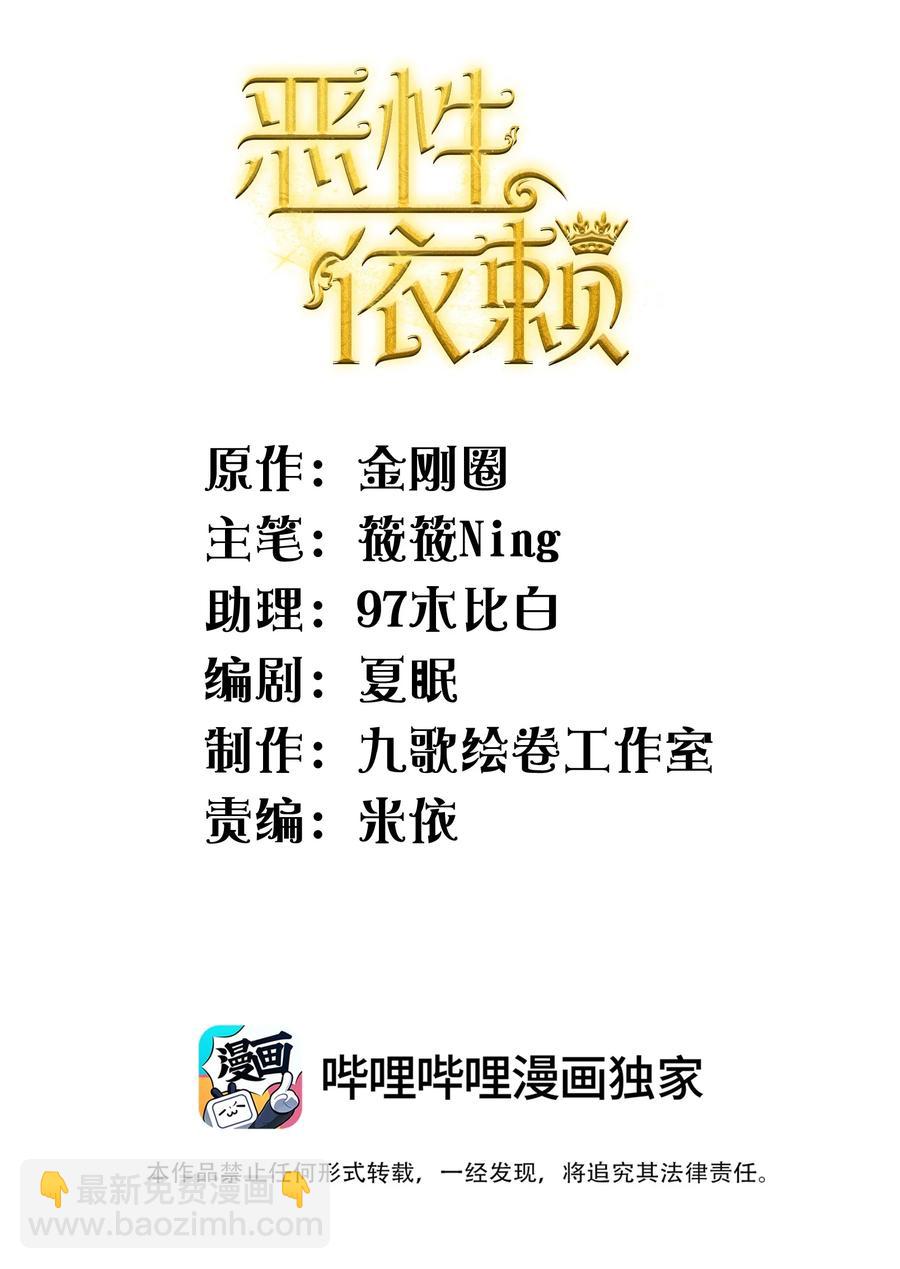 《恶性依赖》038 喜欢就大胆的去追求！ 第2页