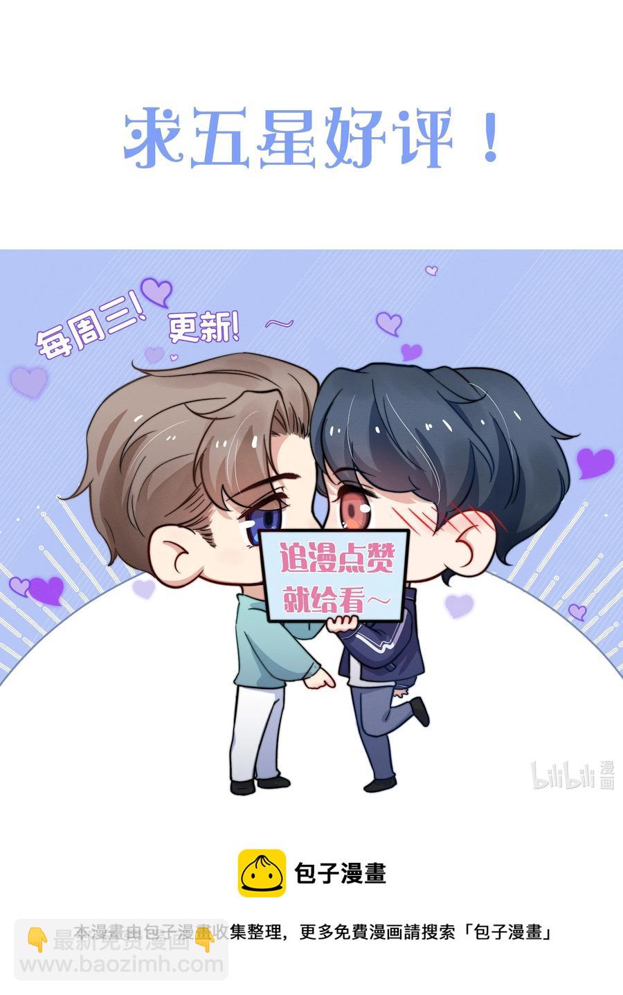 《恶性依赖》038 喜欢就大胆的去追求！ 第38页