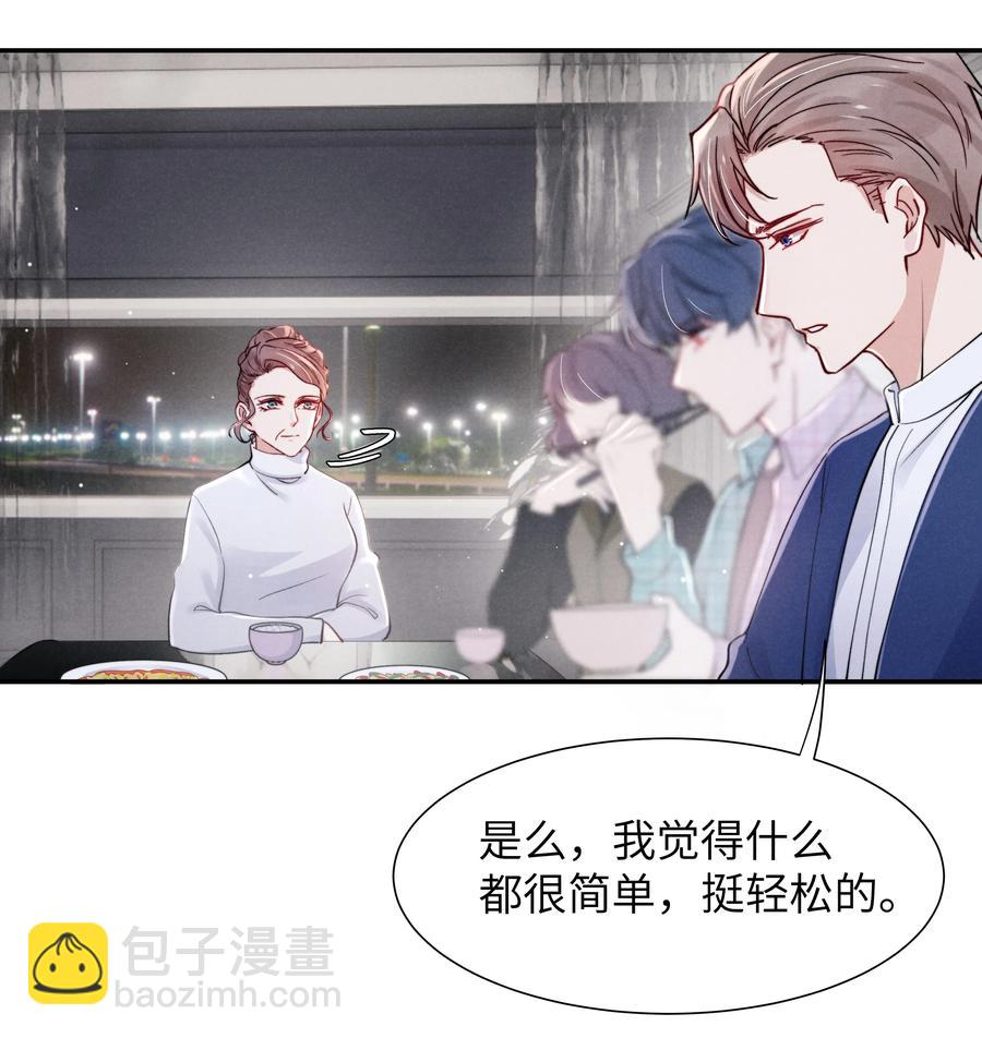 《恶性依赖》038 喜欢就大胆的去追求！ 第4页