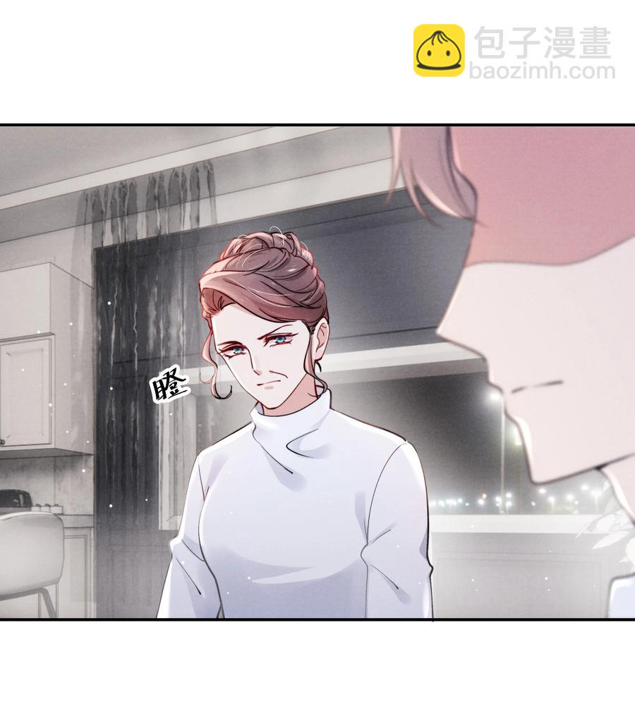 《恶性依赖》038 喜欢就大胆的去追求！ 第6页