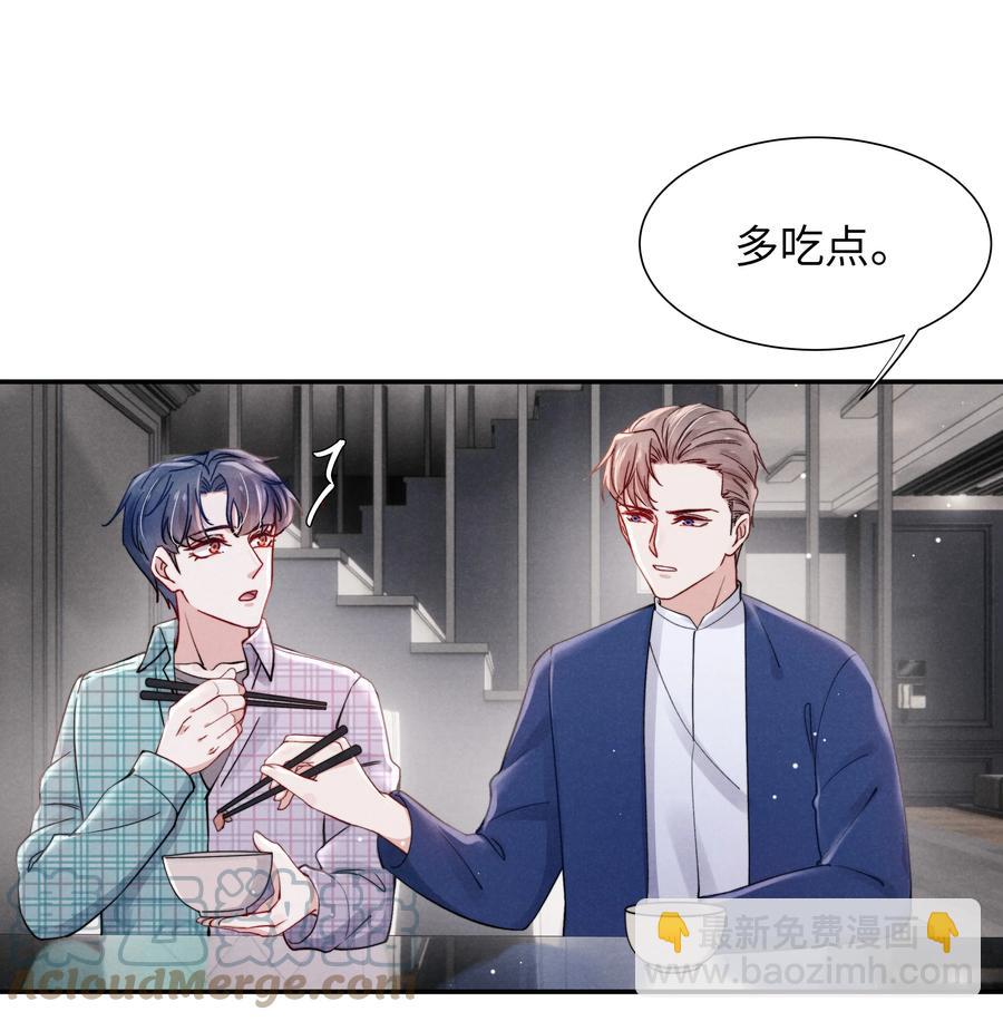 《恶性依赖》038 喜欢就大胆的去追求！ 第7页