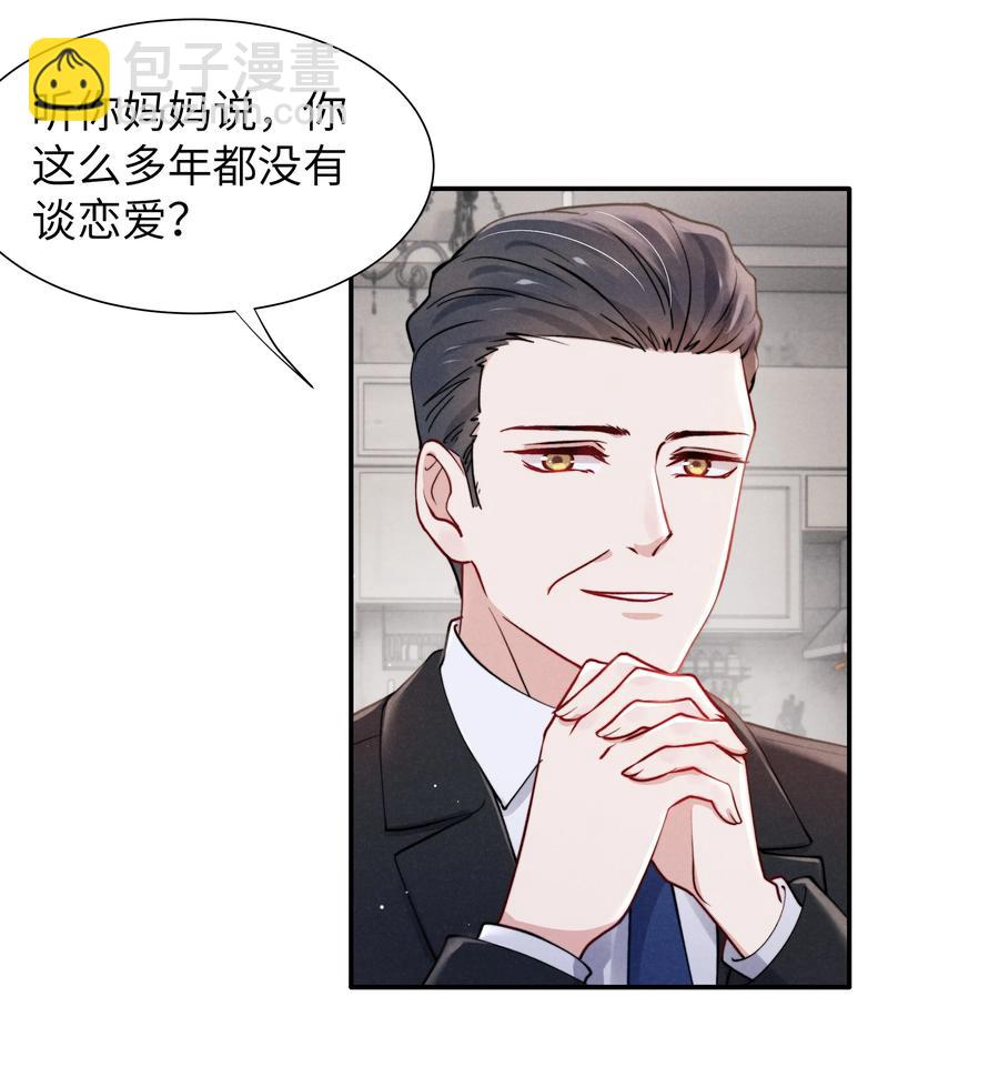 《恶性依赖》038 喜欢就大胆的去追求！ 第8页