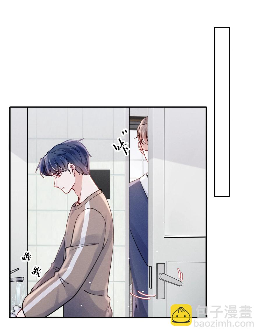 《恶性依赖》035 不看，我闭着眼！ 第14页