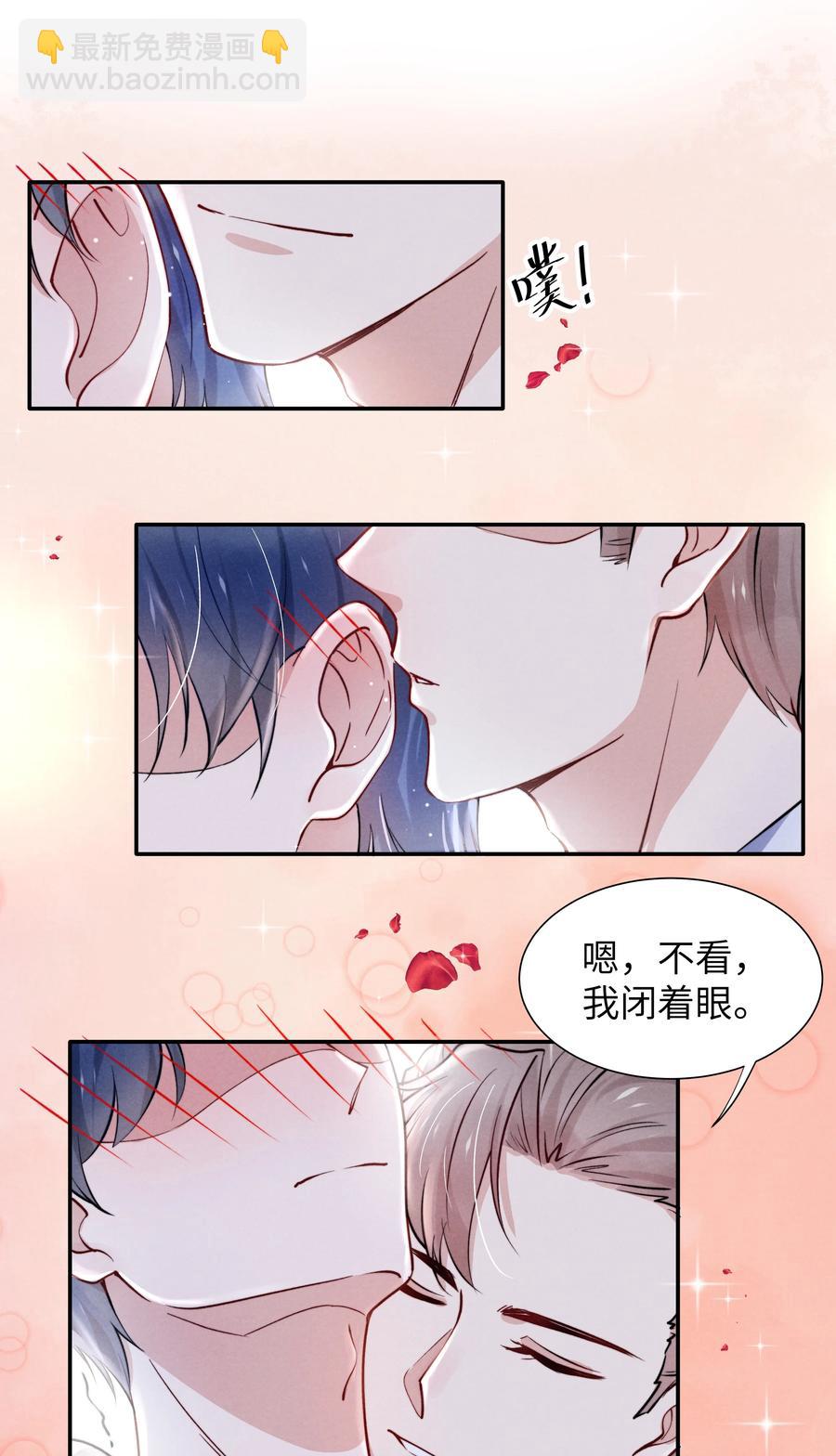 《恶性依赖》035 不看，我闭着眼！ 第16页