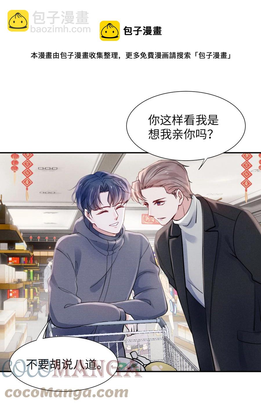 《恶性依赖》035 不看，我闭着眼！ 第21页