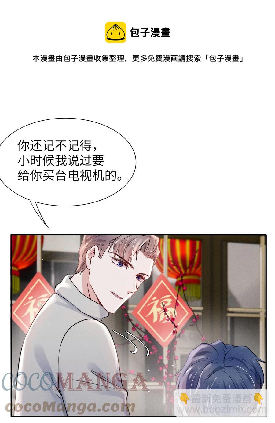 《恶性依赖》035 不看，我闭着眼！ 第25页