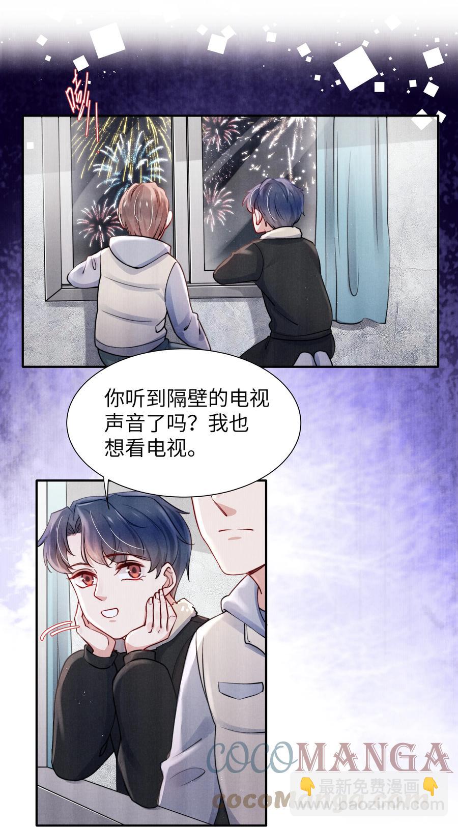 《恶性依赖》035 不看，我闭着眼！ 第27页