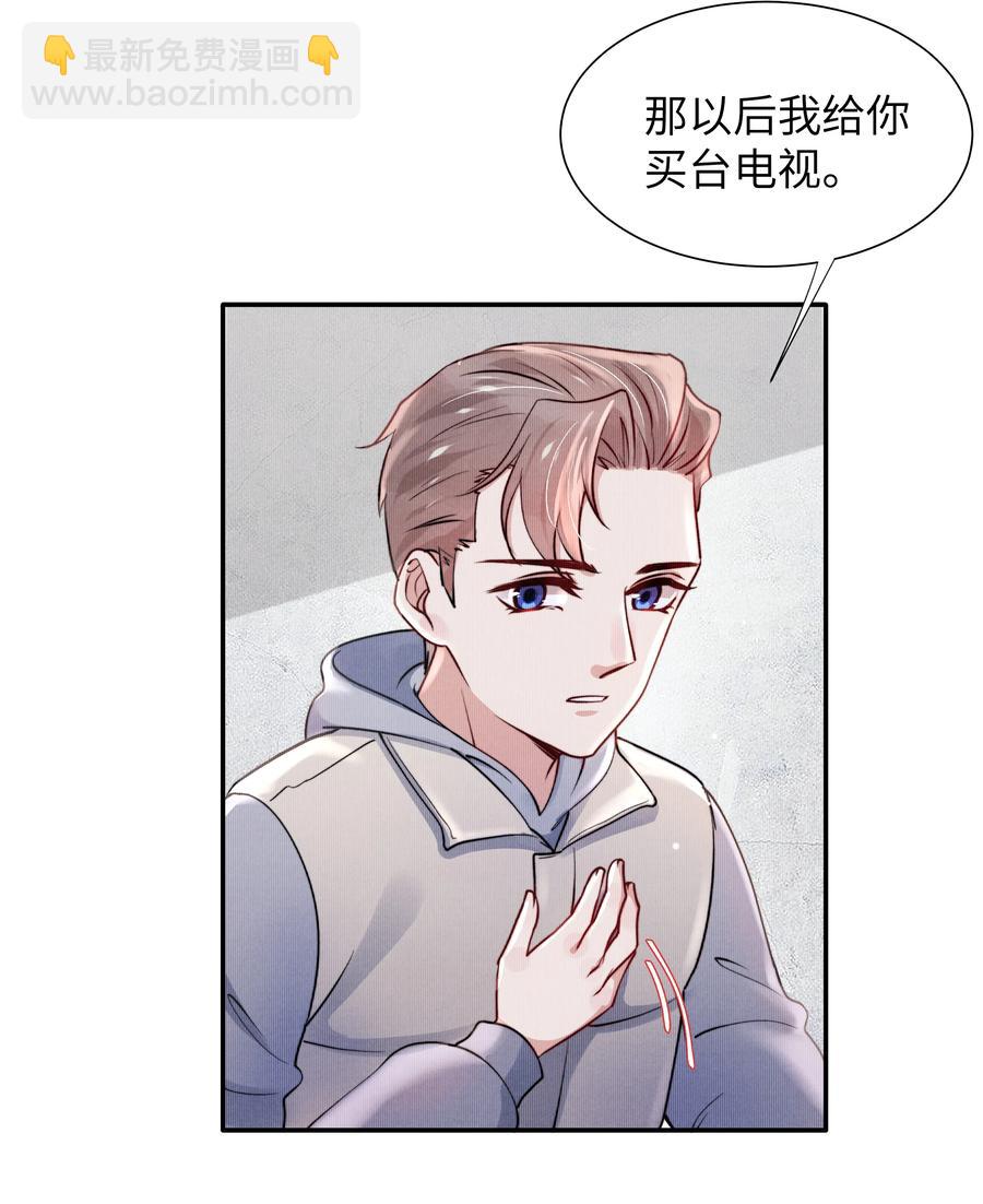 《恶性依赖》035 不看，我闭着眼！ 第28页