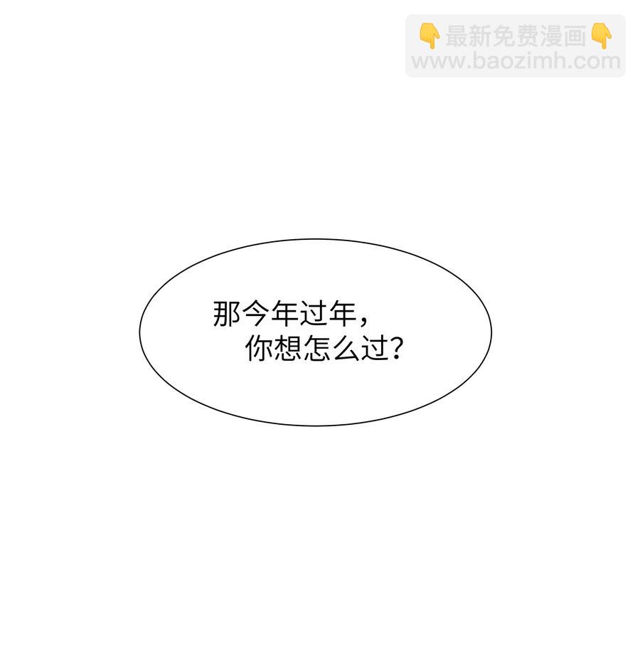 《恶性依赖》035 不看，我闭着眼！ 第2页