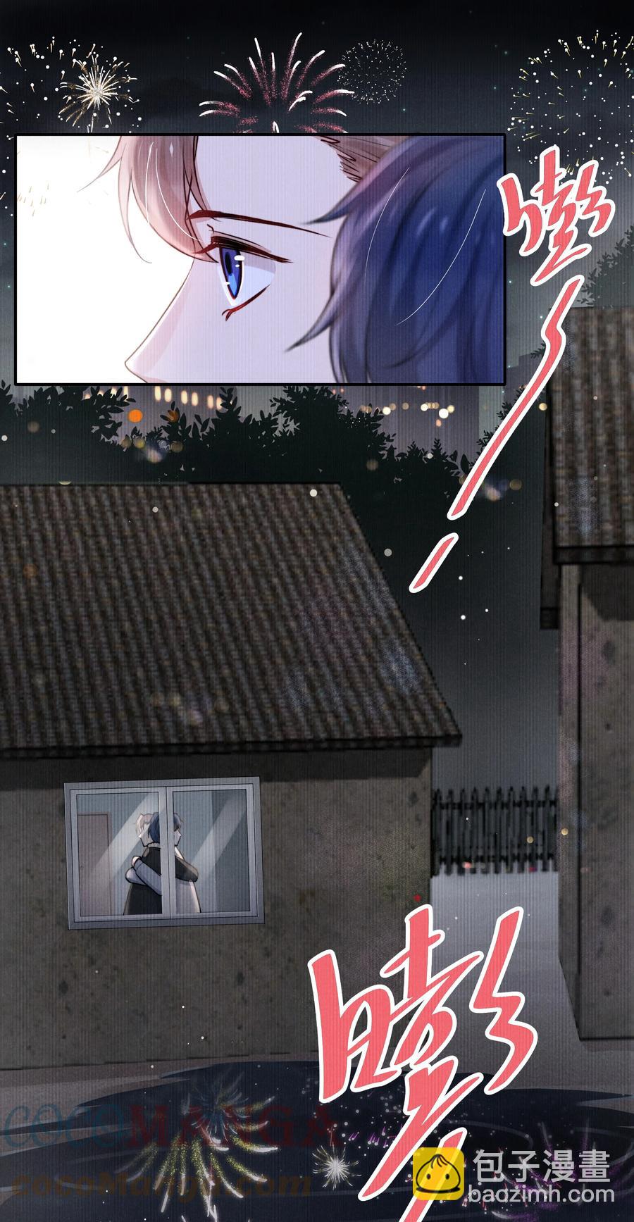 《恶性依赖》035 不看，我闭着眼！ 第31页