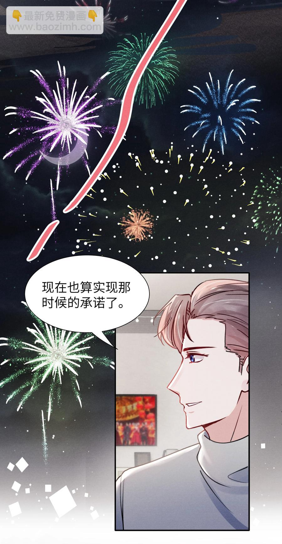 《恶性依赖》035 不看，我闭着眼！ 第32页
