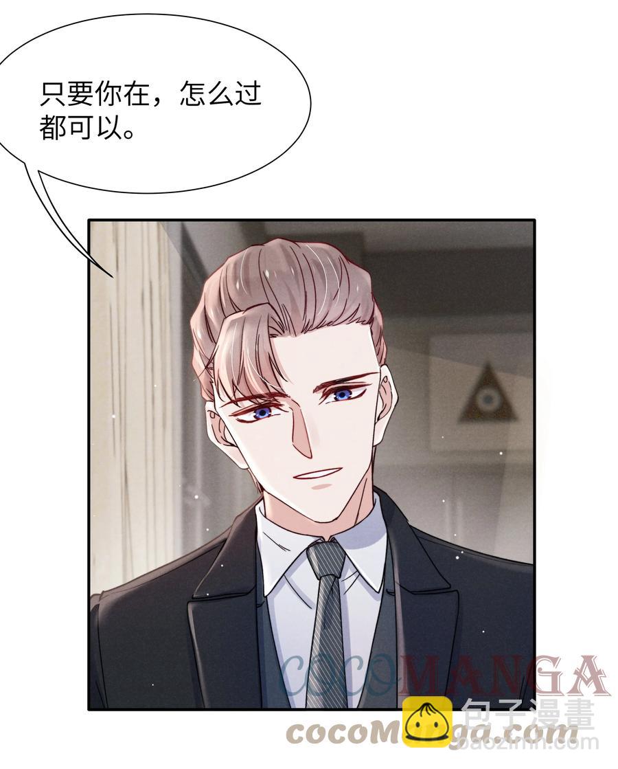 《恶性依赖》035 不看，我闭着眼！ 第3页