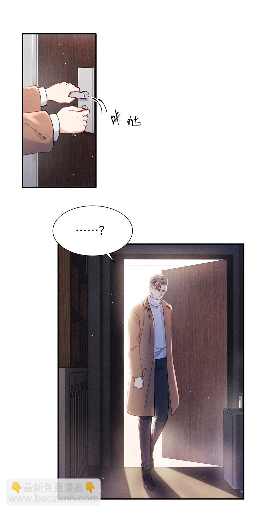 《恶性依赖》040 你疯了吗？ 第10页