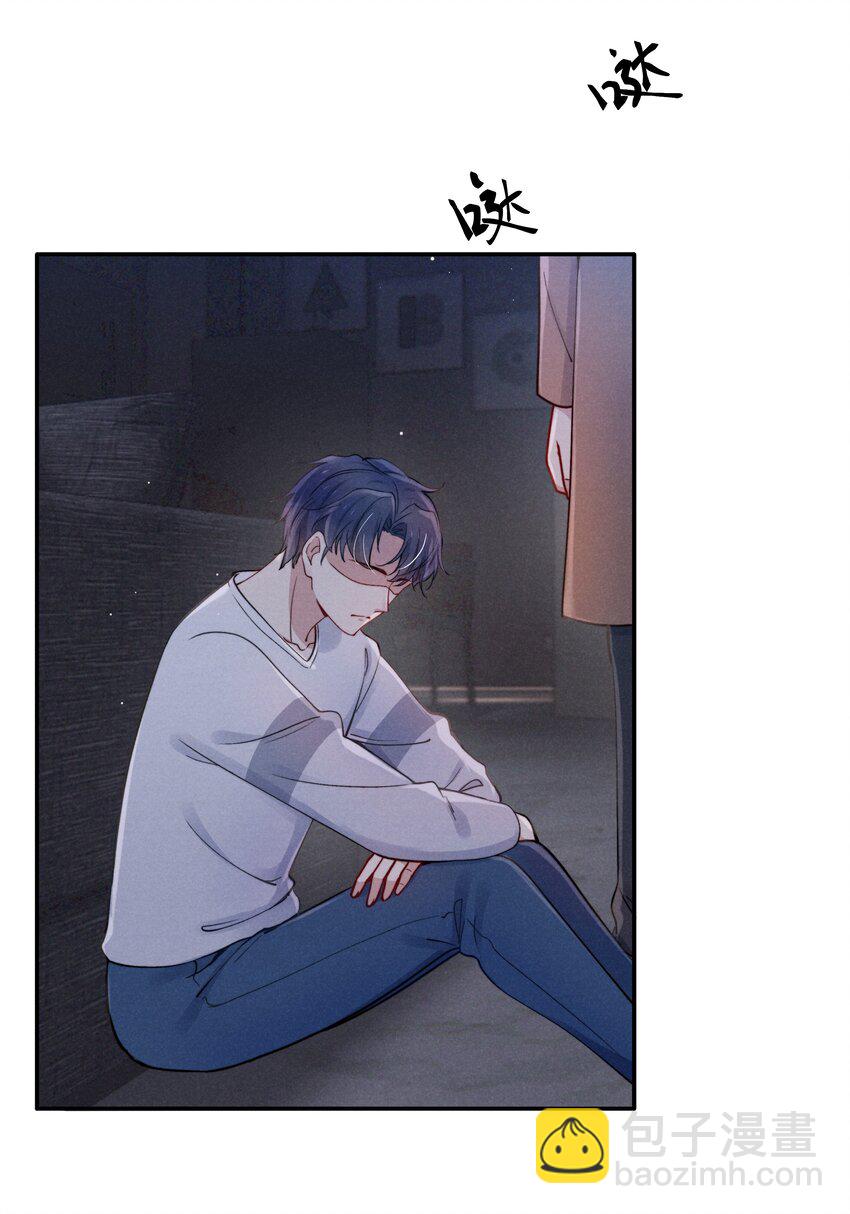 《恶性依赖》040 你疯了吗？ 第11页